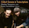 Marina Tarasova / Evgeny Starodubtsev 바흐: 소나타: 첼로와 피아노를 위한 소나타 및 편곡집 (J. S. Bach Cello Sonatas And Transcriptions)