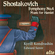 Kirill Kondrashin / Edward Serov 쇼스타코비치: 교향곡 4번 C단조, 햄릿을 위한 모음곡 Op. 32a (Shostakovich: Syphony No.4 in C minor)