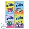 넥스트 레벨 1-4권 세트 전4권 인공지능 메타버스 우주탐사 자율주행