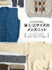M.L.LLサイズのメンズニット