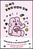 여기 오늘의 다정이 있어