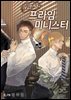 [연재] 대답하세요! 프라임 미니스터 137화