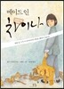 메이드 인 차이나