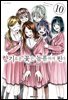 향기로운 꽃은 늠름하게 핀다 10권