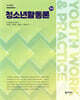 청소년활동론