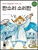 판소리 소리판