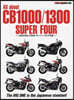 All about CB1000/1300 SUPER FOUR