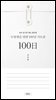 수험생을 위한 100일 기도문