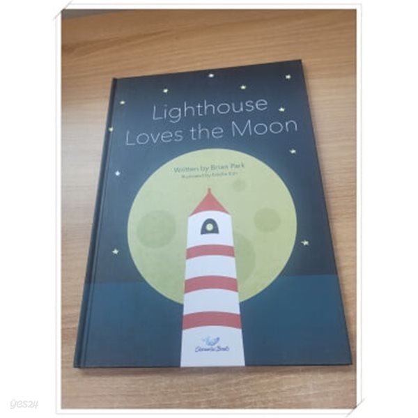 Lighthouse Loves the Moon.지은이 Brain Park 그림 에스텔 김.출판사 Oceankai book.