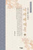 이씨세대록 12