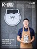 K-공감 765호