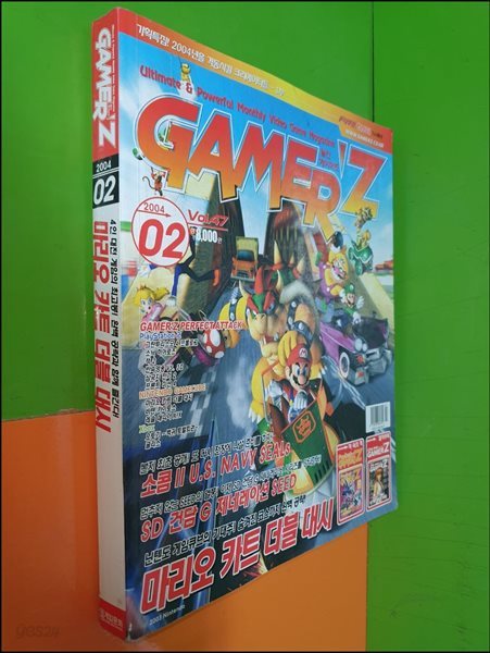 월간 게이머즈 GAMER‘Z 2004년 2월호 VOL.47 (책속의책있음/별책부록없음)