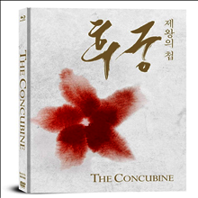 The Concubine: Mediabook (후궁: 제왕의 첩) (2012)(한국영화)(한글무자막)(Blu-ray + DVD)