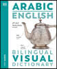 Arabic English Bilingual Visual Dictionary