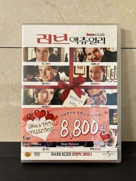 러브 액츄얼리 (1disc) 