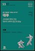 대무(고대 춤과 현대 건강, 대무의 과학적 접근과 효능)