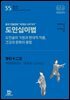도인십이법(도인술의 기원과 현대적 적용, 건강과 문화의 융합)