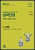 십이단금(전통 도인술의 걸작)