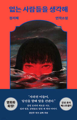 없는 사람들을 생각해