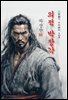 의적 박장각 - 차상찬 [신토불이 우리문학 103]
