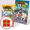 하루 한 꼭지 초등 과학 1-4 세트 (전4권)