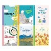 햇살 어린이 동시집 1~6권 세트