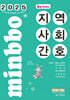 2025 빅마마 민경애 지역사회간호
