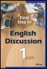 First step in English Discussion 1(Student Book)