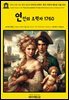 영어고전1,336 헨리 필딩의 연인의 조력자; 혹은 사랑의 새로운 기술 1760(English Classics1,336 The Lovers Assistant; Or, New Art
