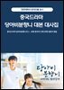 중국드라마 당아비분향니 대본 대사집