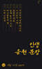 인생 응원 문장
