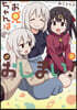 お兄ちゃんはおしまい! 9