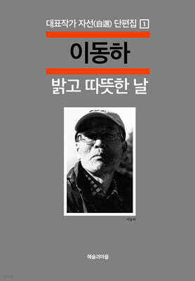 밝고 따뜻한 날