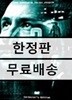 엑스 파일 : 시즌 3 박스 셋트 (7Disc)