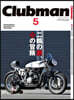 Clubman(クラブマン) Vol.5