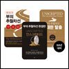 [50년 대여 특가] 부의 추월차선 SET (총3권/완결)
