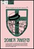 [대여] 20세기 기사단 7 (마나문고 전설의 만화 시리즈 9)