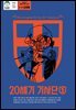 20세기 기사단 2 (마나문고 전설의 만화 시리즈 9)