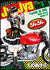 ジャジャ 36