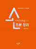 2025 손 디자인보호법 조문정리
