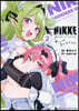 勝利の女神:NIKKE すい-とえんかうんと  2