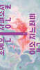 입속 지느러미 (큰글자도서)