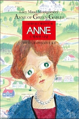ANNE 6