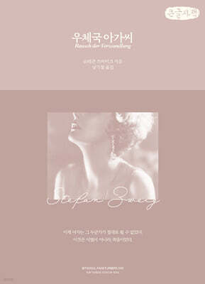 우체국 아가씨 (큰글자책)