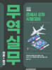 2025 관세사 무역실무 (이론+법규)