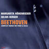 Julius Berger / Margarita Hohenrieder 베토벤: 첼로 소나타 전곡 (Beethoven: Complete Works For Piano & Cello) [3LP]