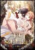 [대여] 미친개 도련님 만들기 20화