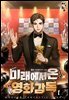 [연재] 미래에서 온 영화감독