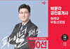 2024 박문각 공인중개사 이석규 파이널 패스 100선 2차 부동산공법