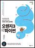 오렌지3 with 파이썬